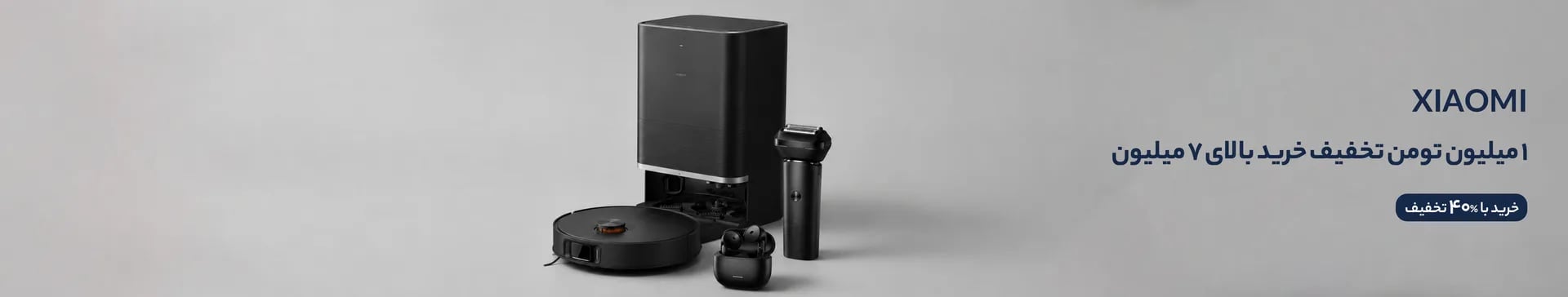 XIAOMI-Desktop_Size_1