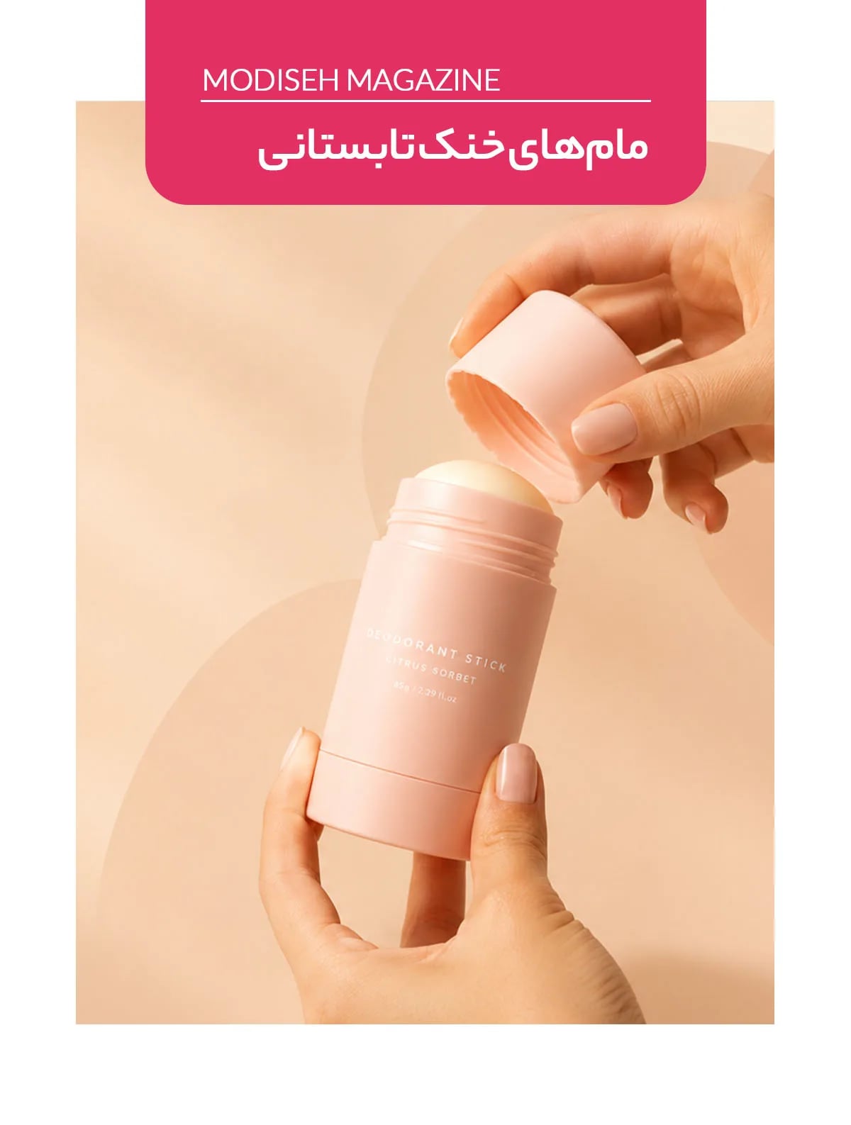 مام رول ها