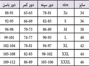 جدول سایزبندی