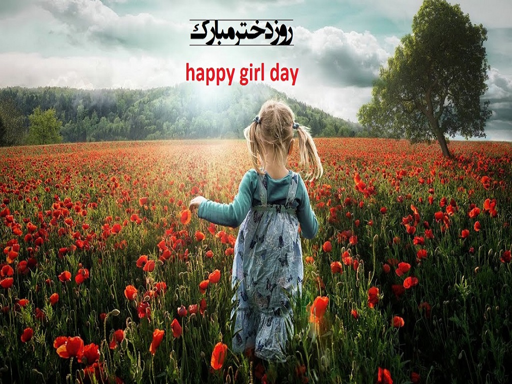 girls day