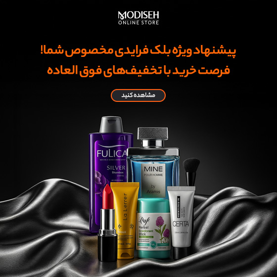 Cosmetics - بلک فرایدی چیست؟ + تاریخ دقیق بلک فرای 1404 در ایران و لیست تخفیفات شگفت انگیز مدیسه!