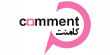 کامنت محضولات برند 