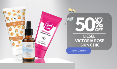 Liesel / VICTORIA ROSE / Skin Chic