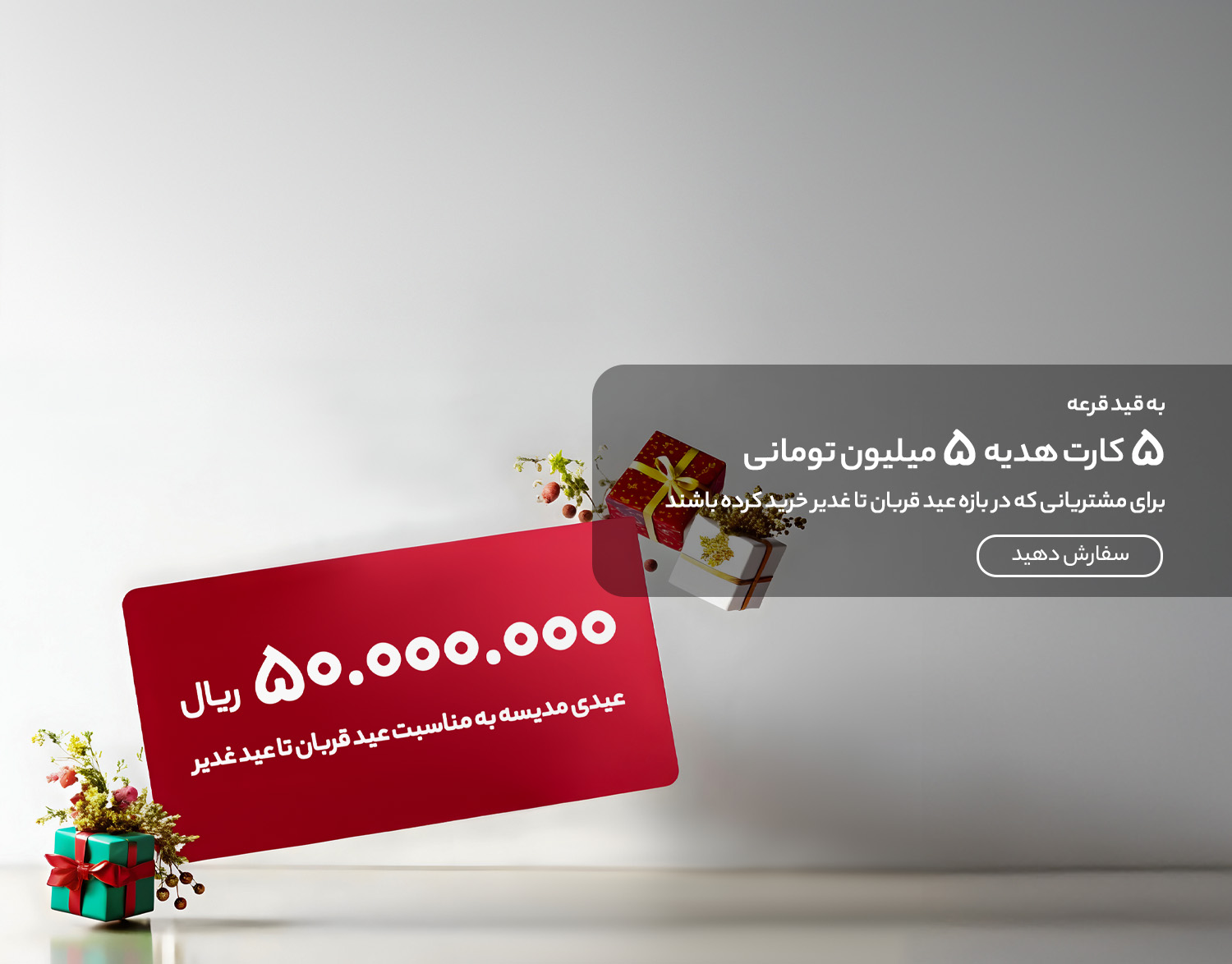  عید قربان