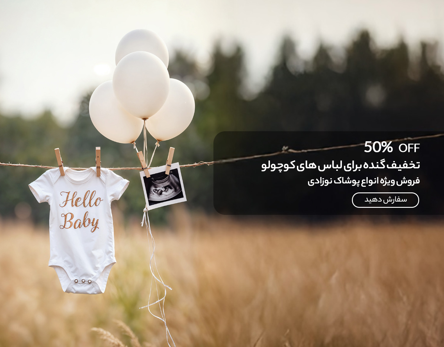 لباس نوزادی