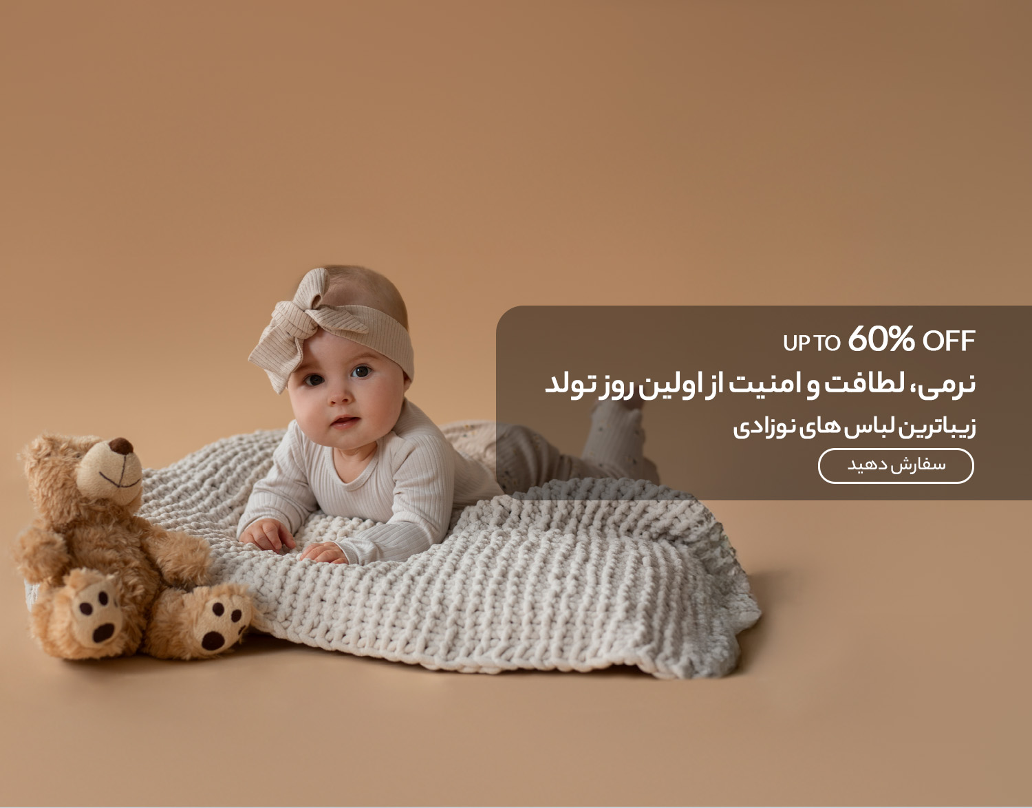 لباس نوزادی