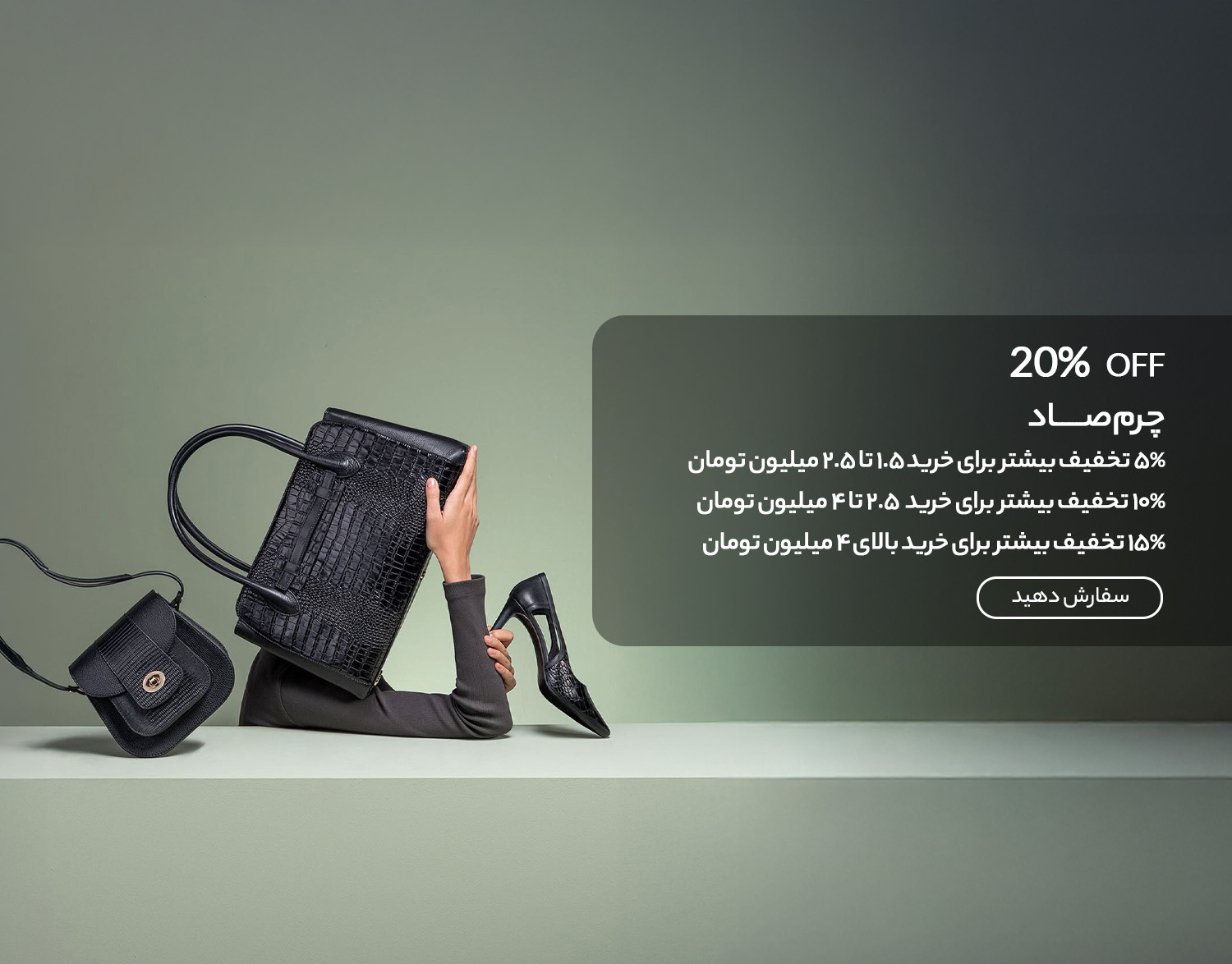صاد