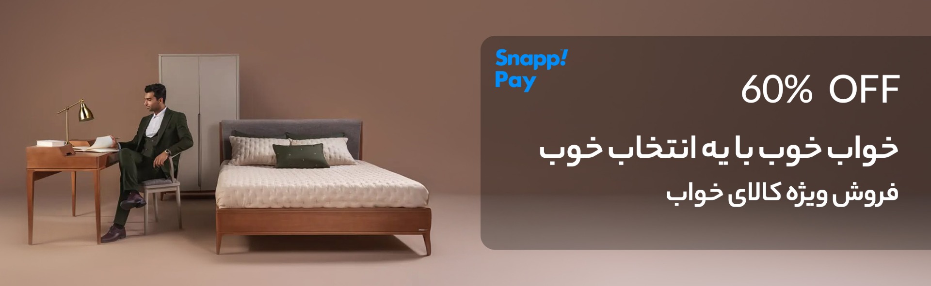 کالای خواب