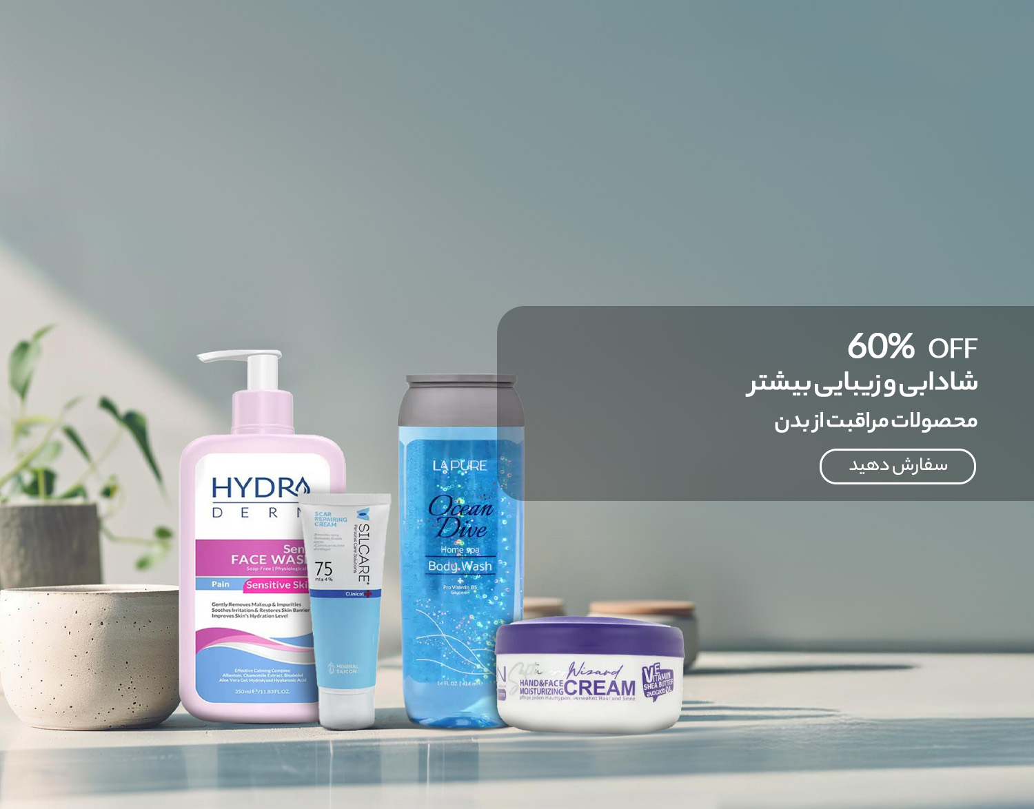  مراقبت از بدن