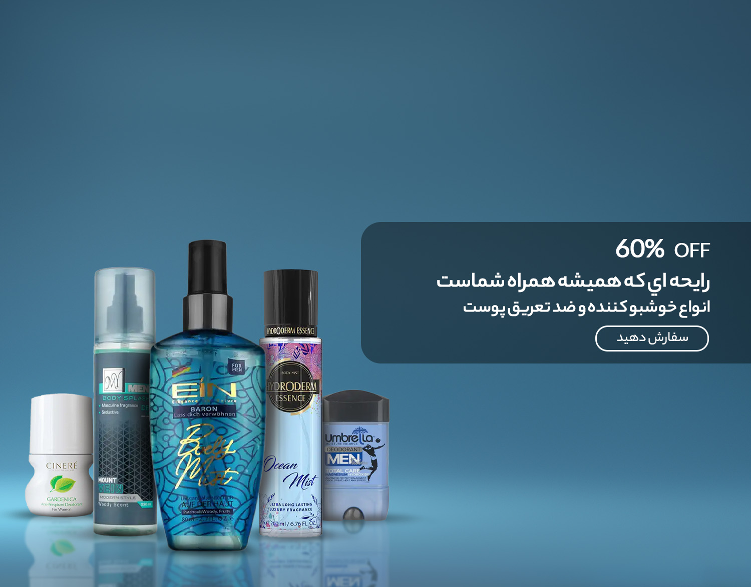 خوشبو