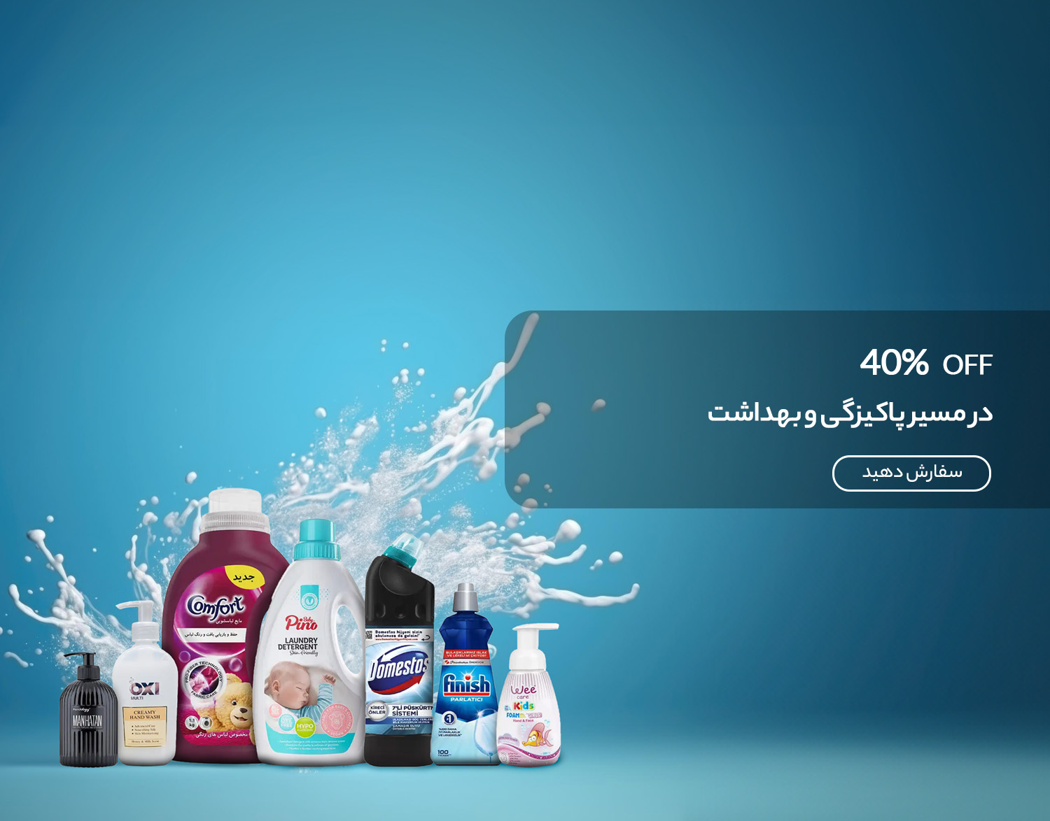 بهداشت شستشو