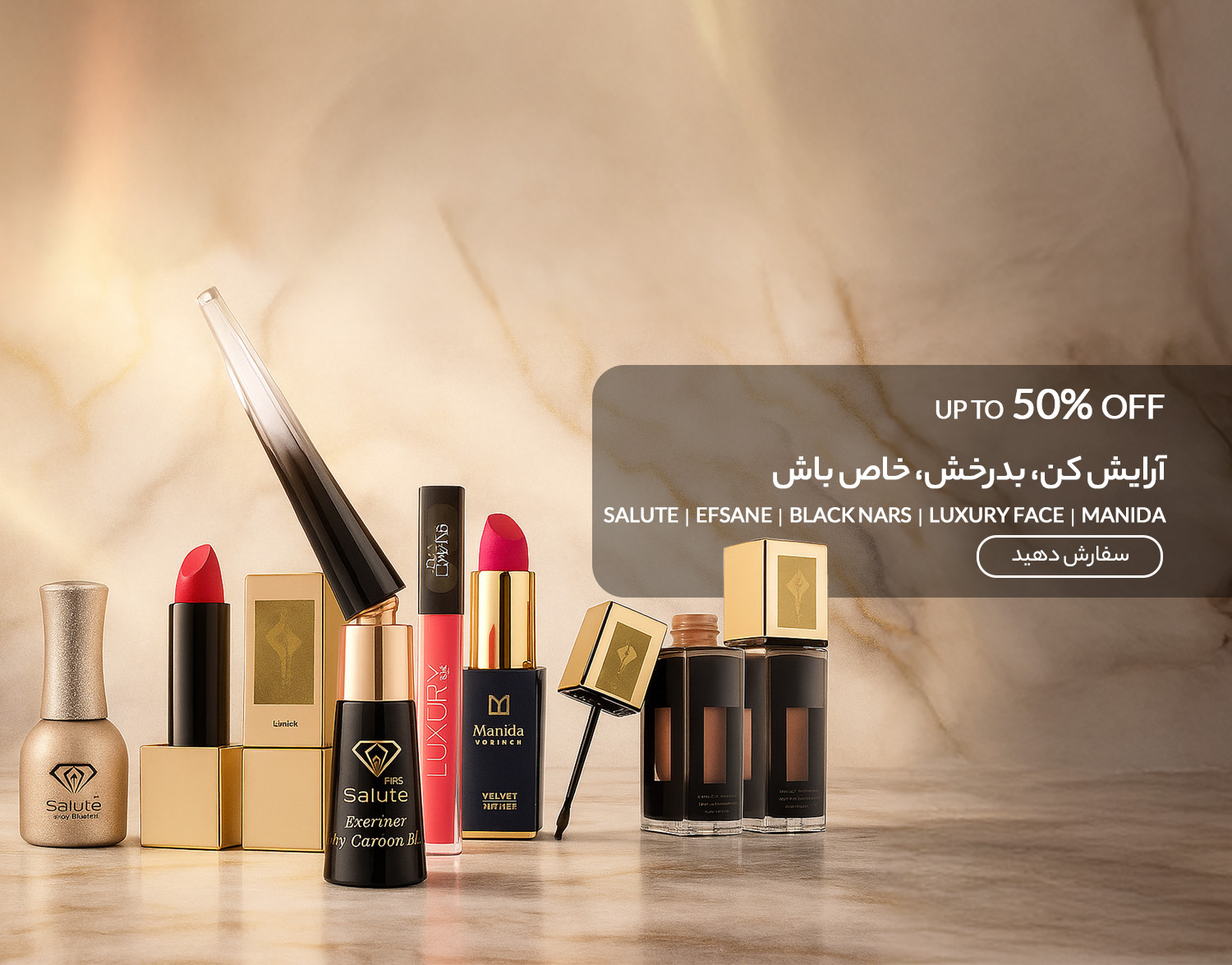 پرفروش های آرایشی و بهداشتی 