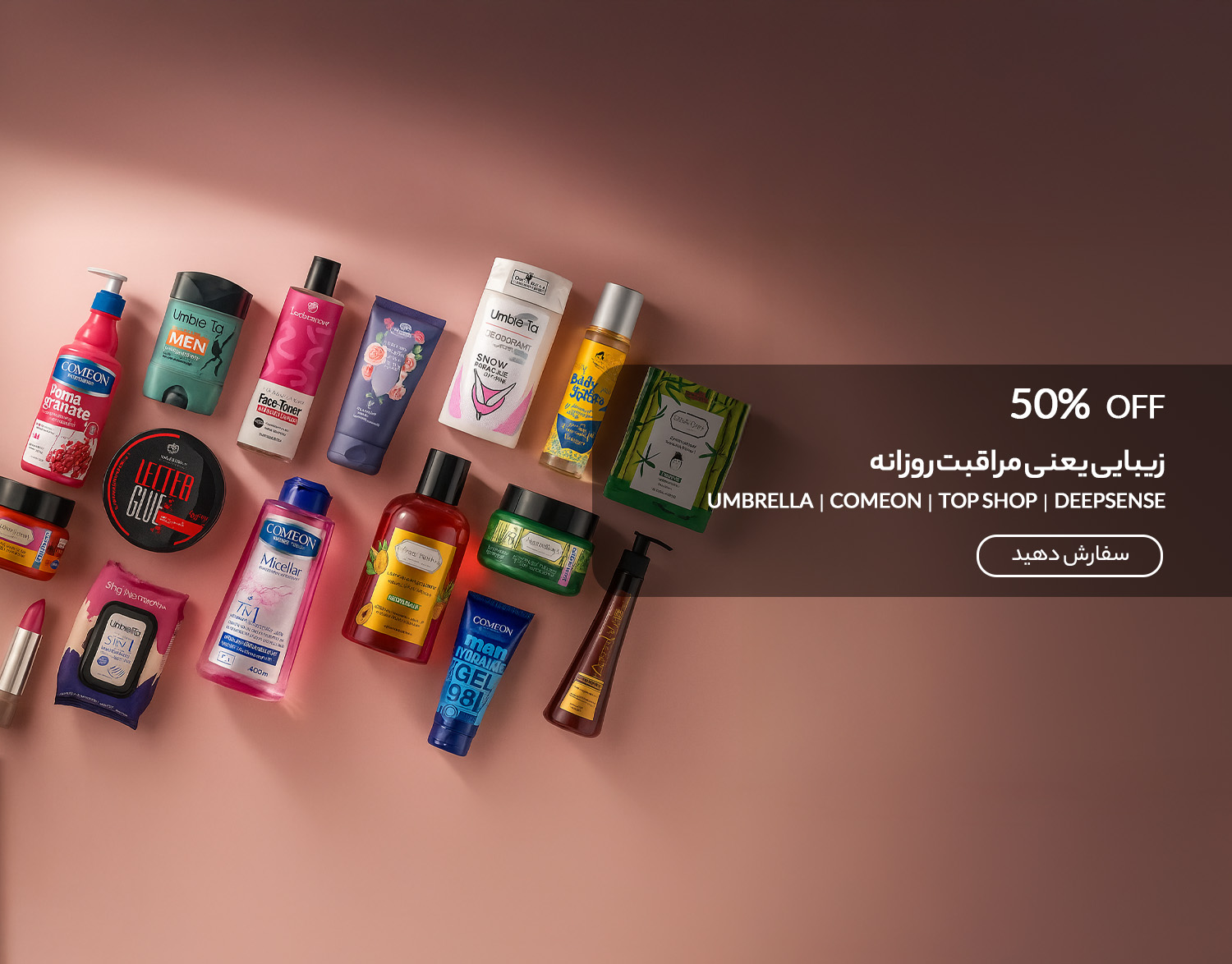  زیبایی یعنی مراقبت روزانه