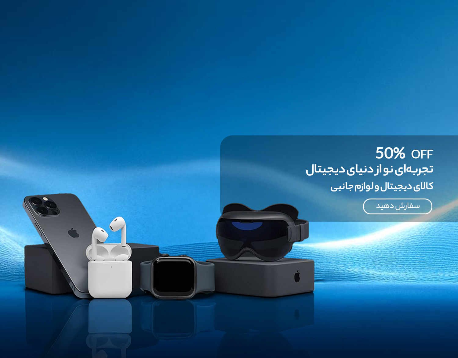 گوشی موبایل، کنسول بازی و لوازم جانبی الکترونیک
