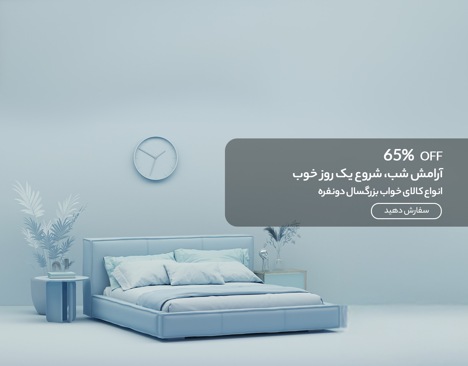 سرویس خواب بزرگسال دونفره