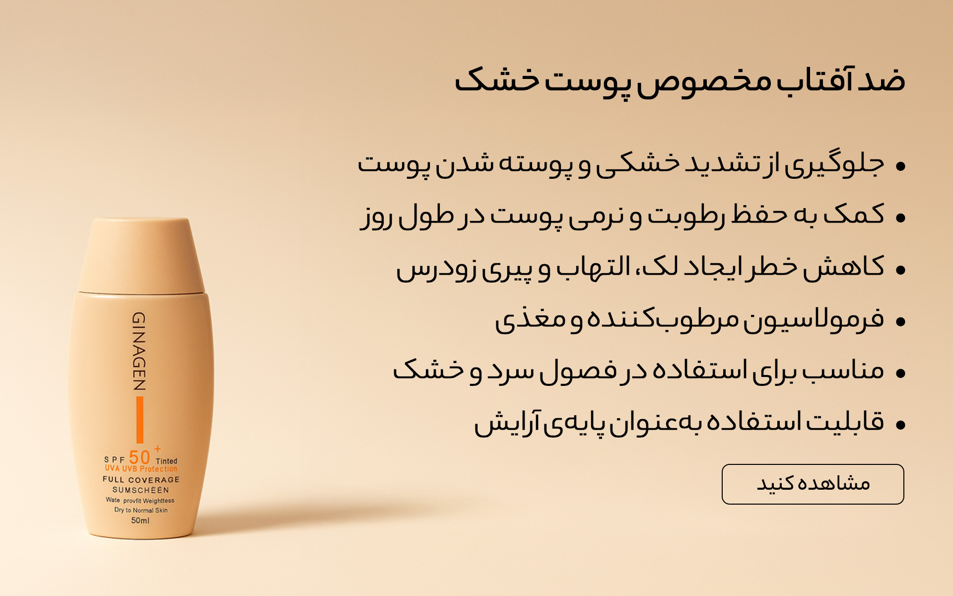 پوست خشک