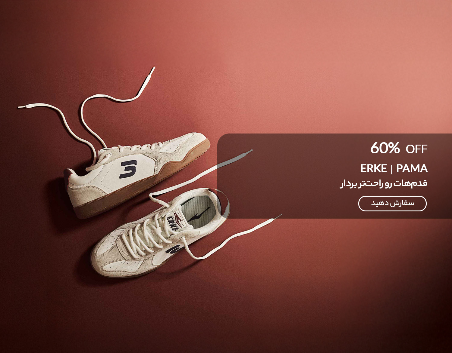  Erke / Pama