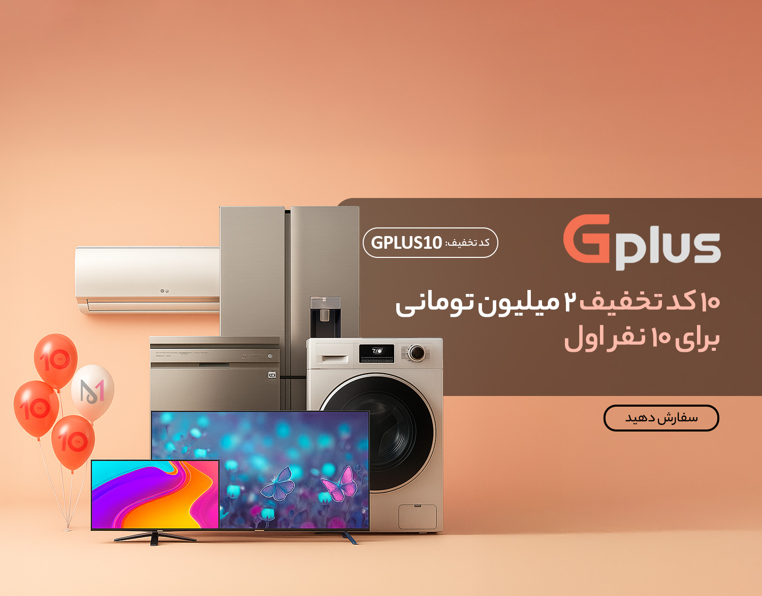 جی پلاس