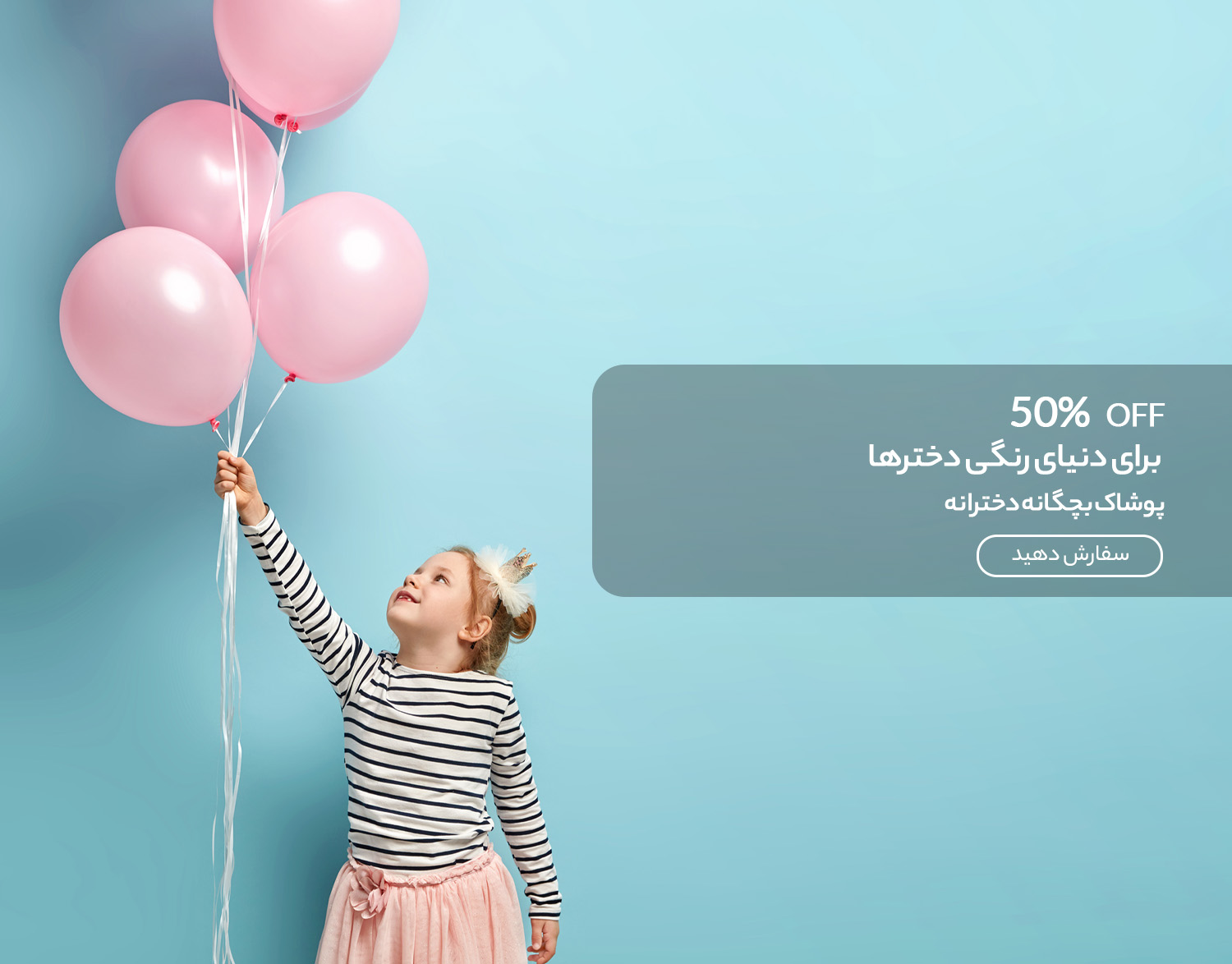  پوشاک مناسب بهار بچگانه