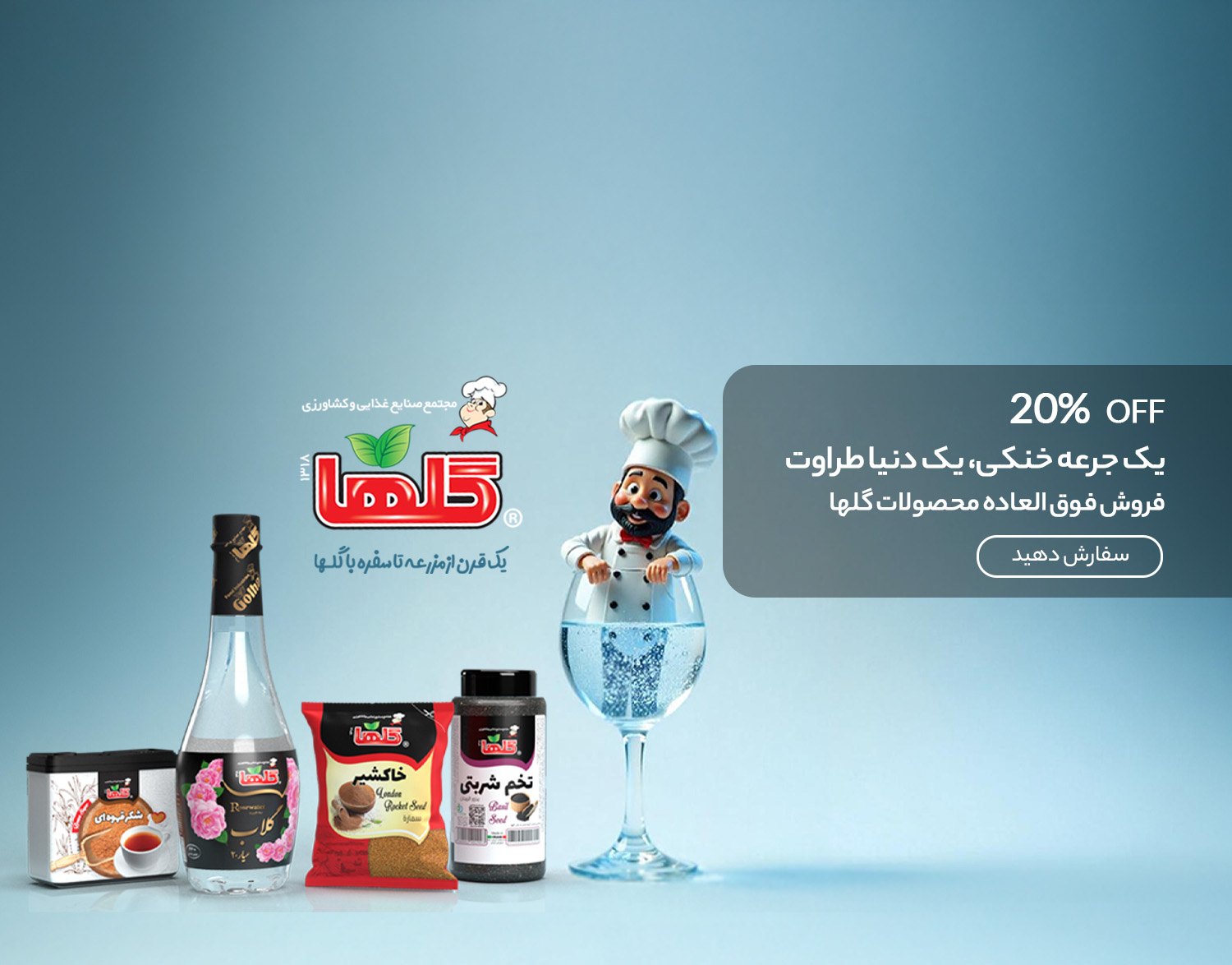 گلها