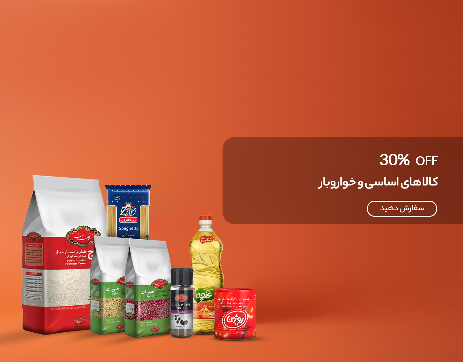 اساسی