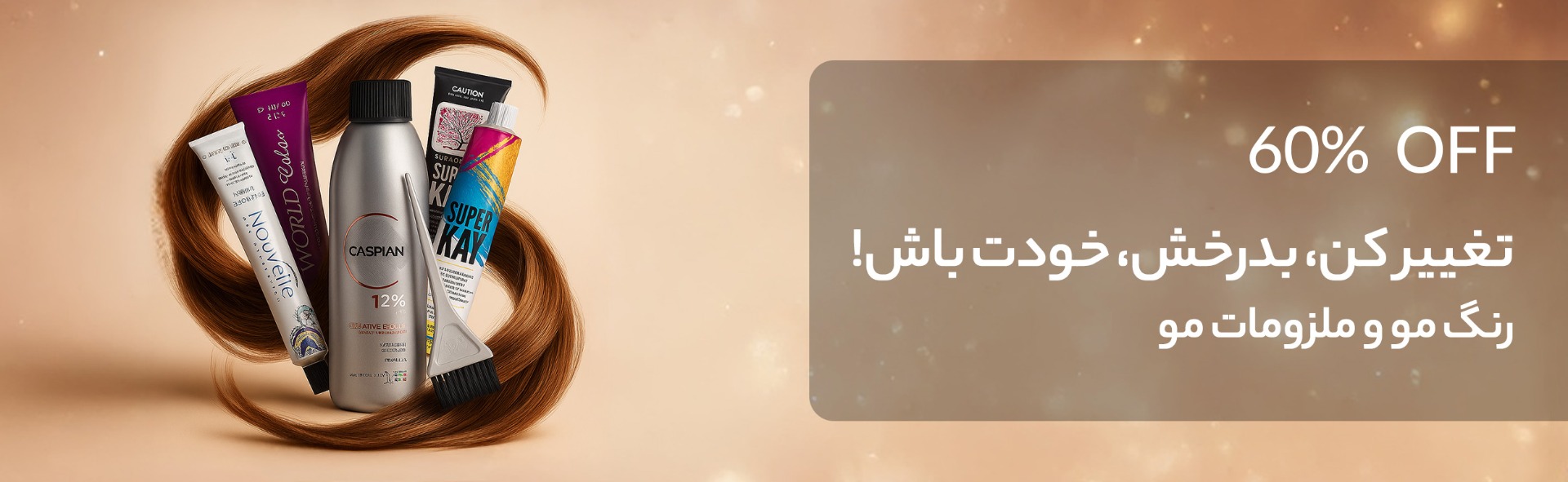 مراقبت و بهداشت و زیبایی مو