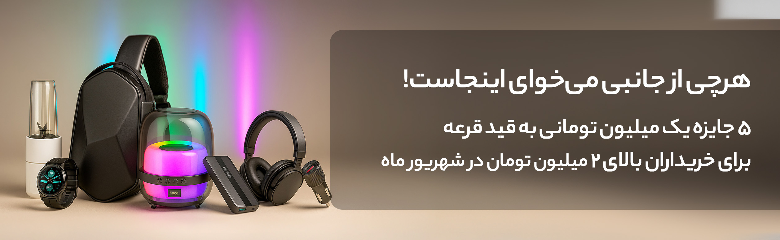 هر چی از جانبی میخوای اینجاست