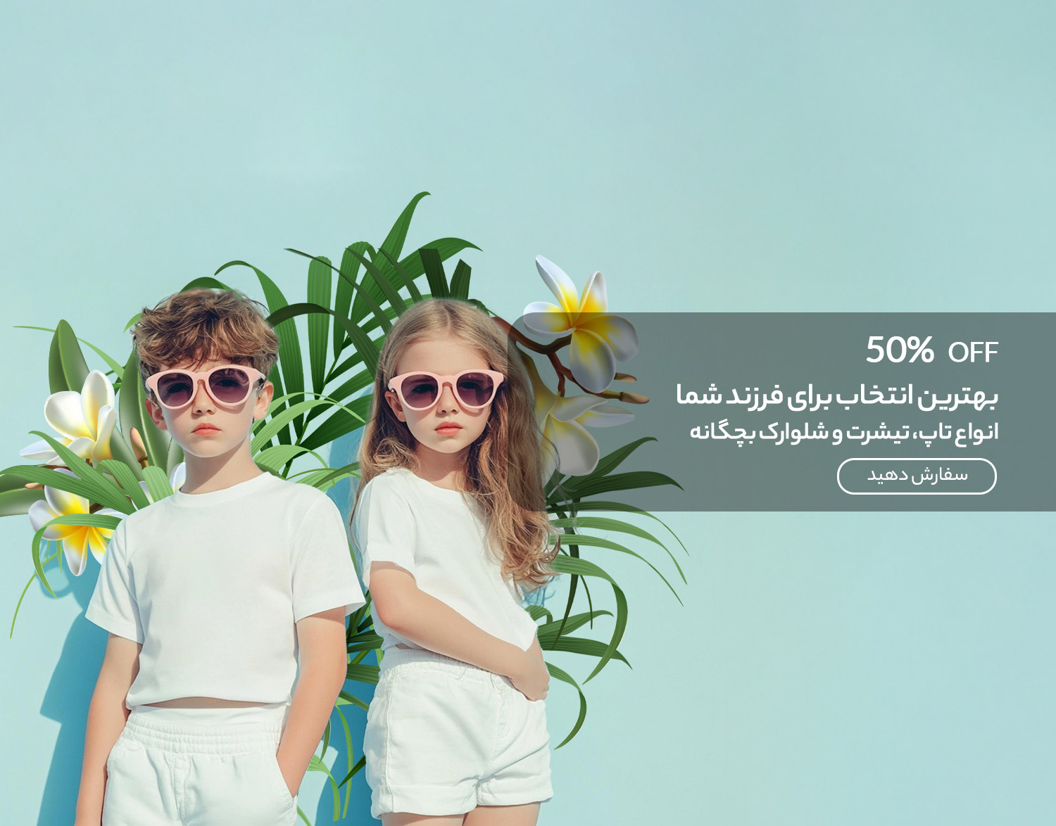 تاپ، تیشرت و شلوارک بچگانه