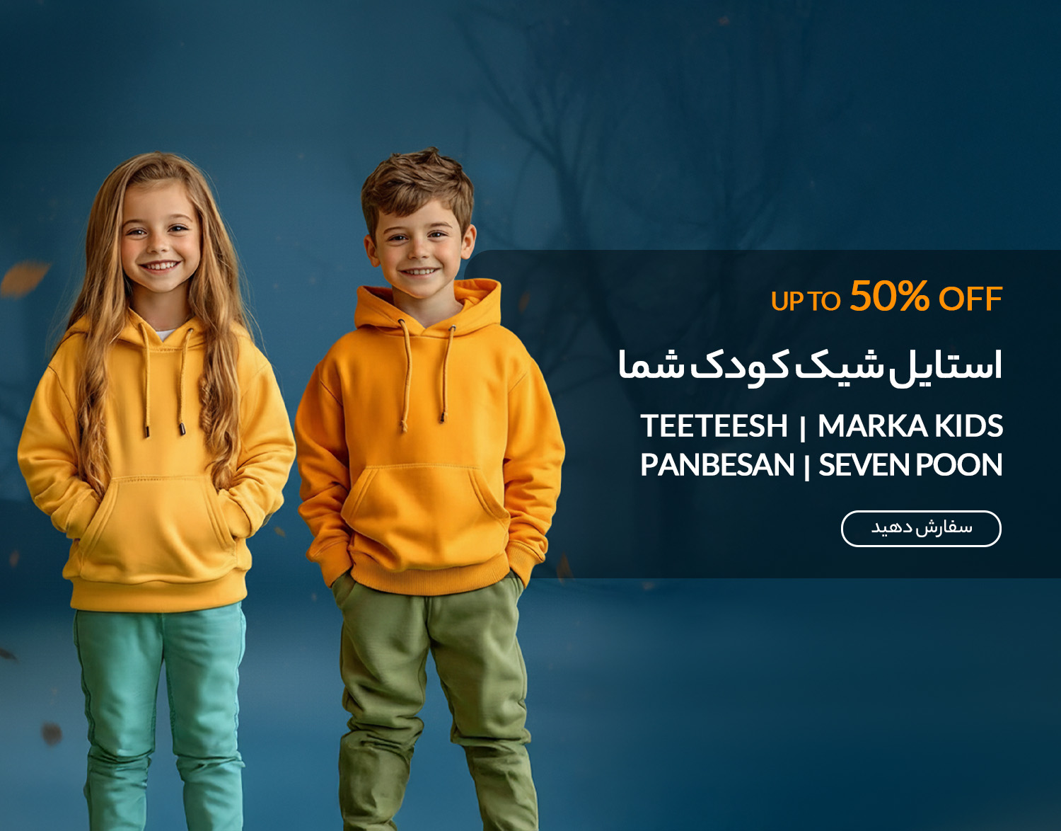 لباس بچگانه