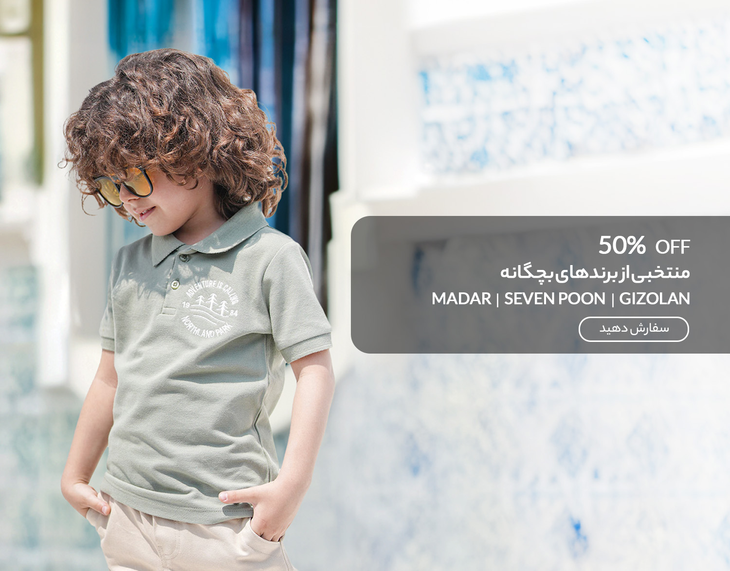 Madar / Seven Poon / Gizolan