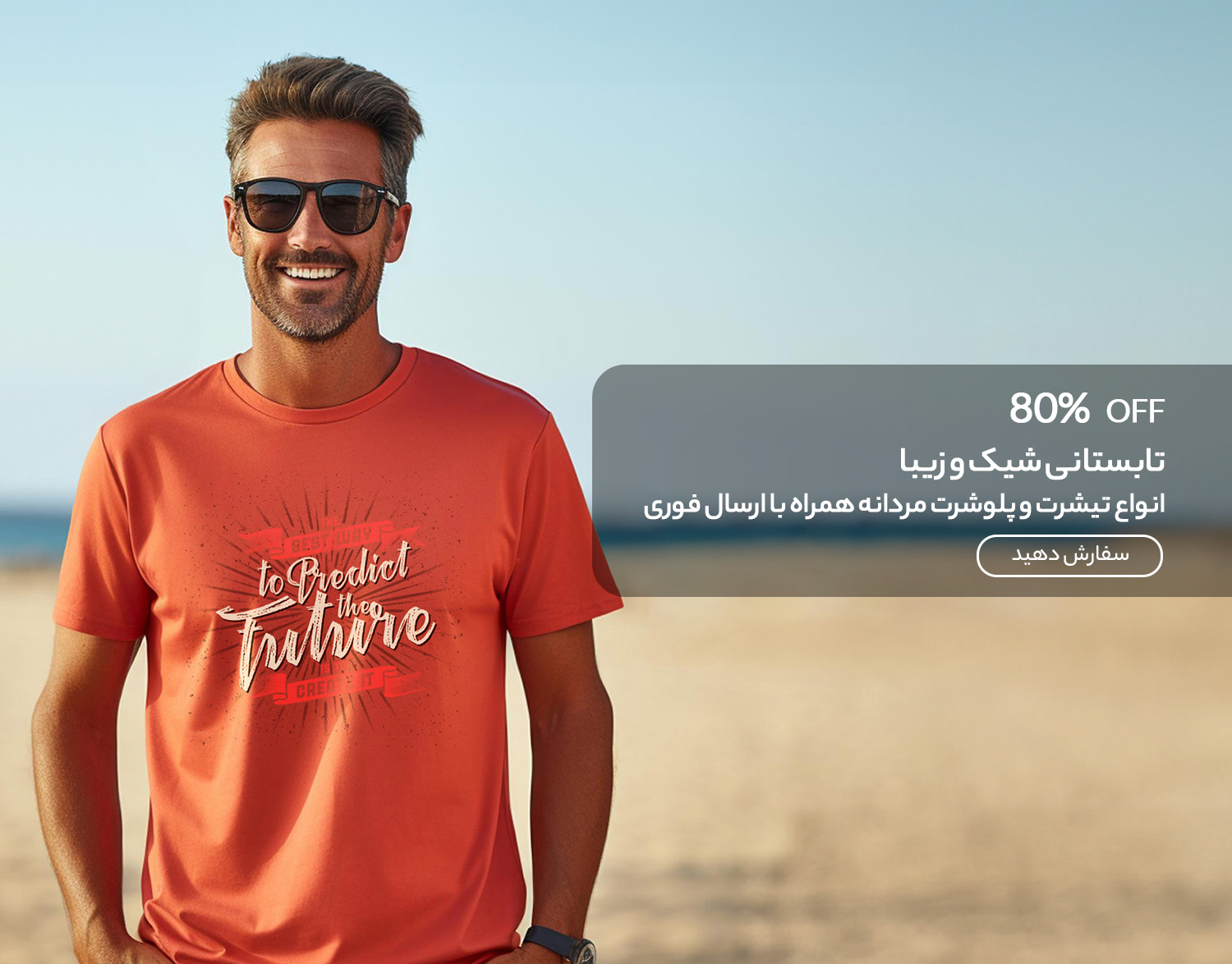 تیشرت و پولوشرت مردانه