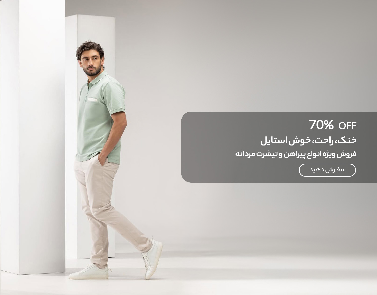 تیشرت