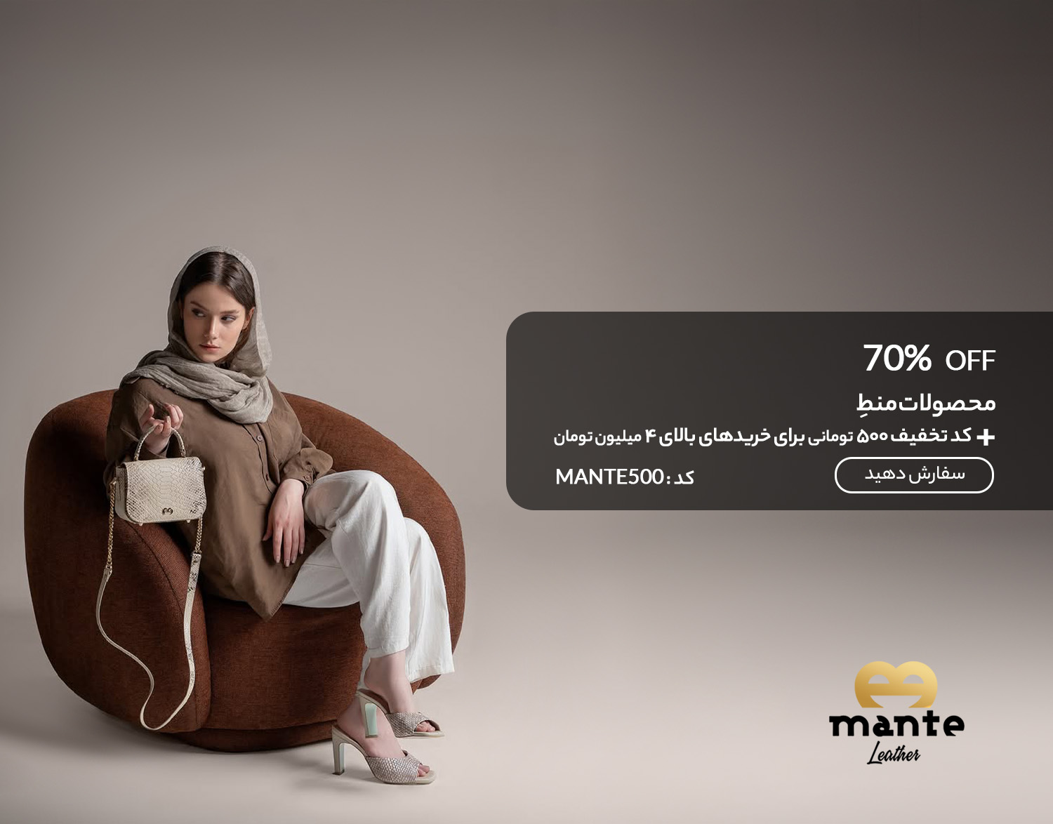 mante