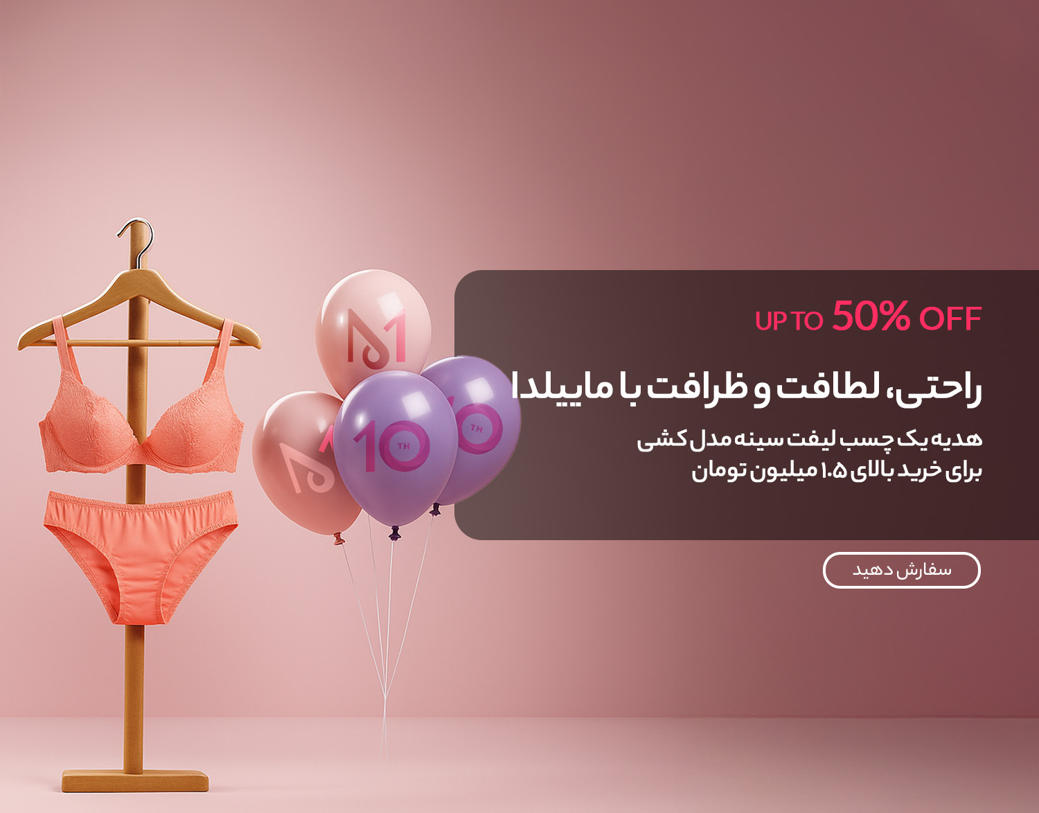 ماییلدا