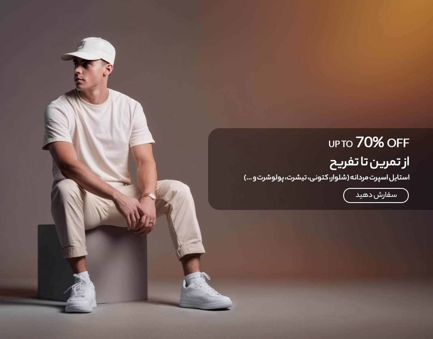  مردانه