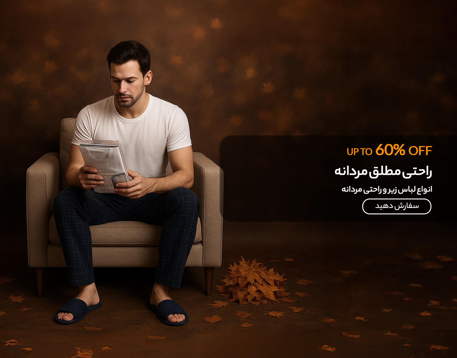 لباس زیر مردانه