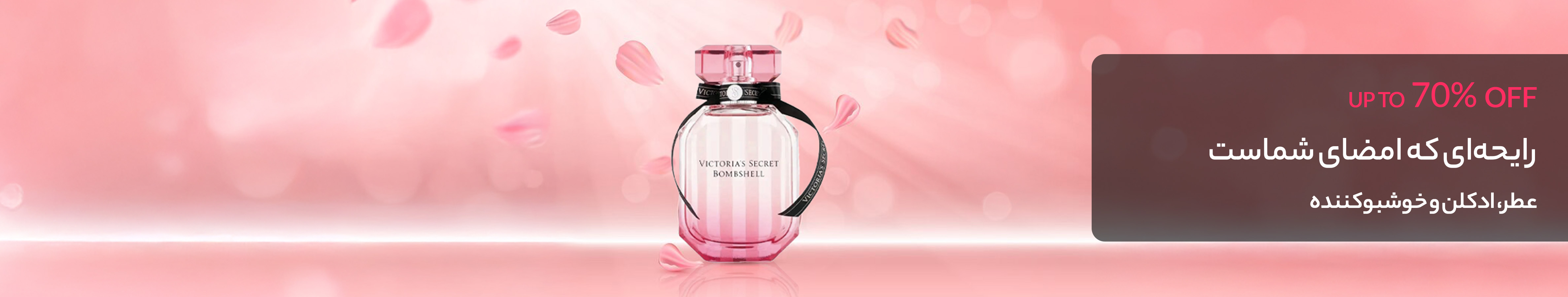 عطر