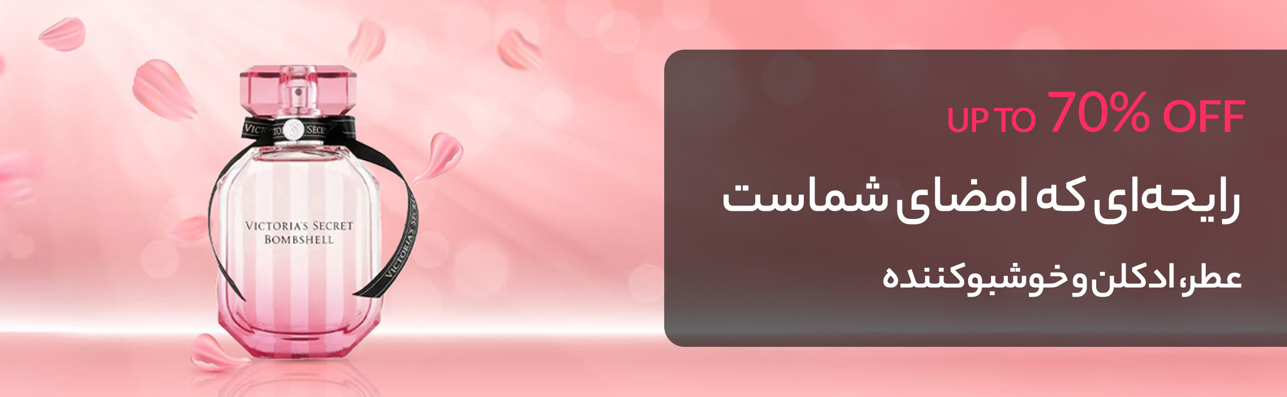 عطر