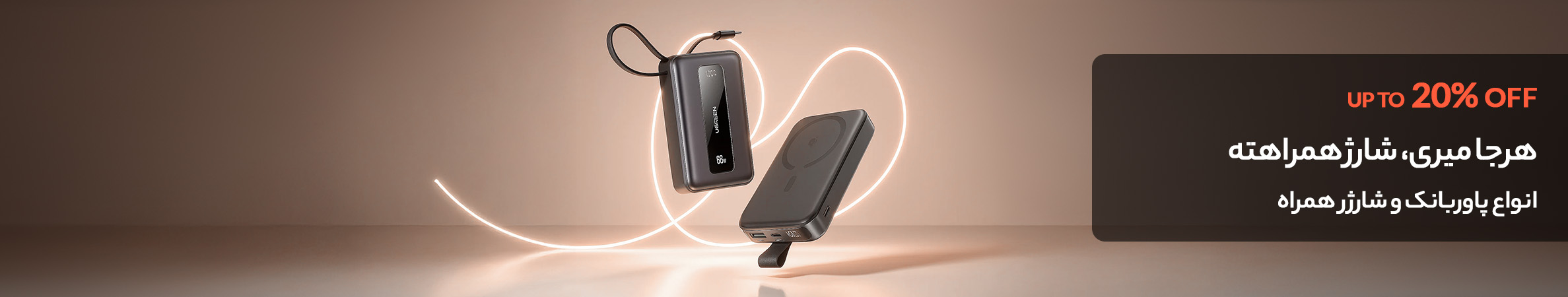 لوازم الکترونیک