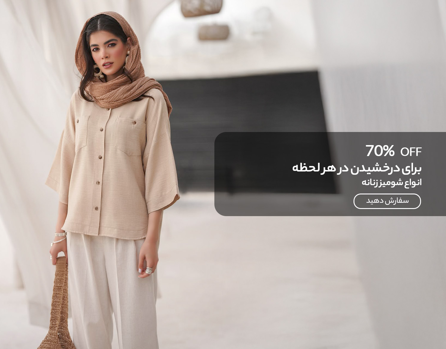 فروش ویژه انواع شومیز زنانه