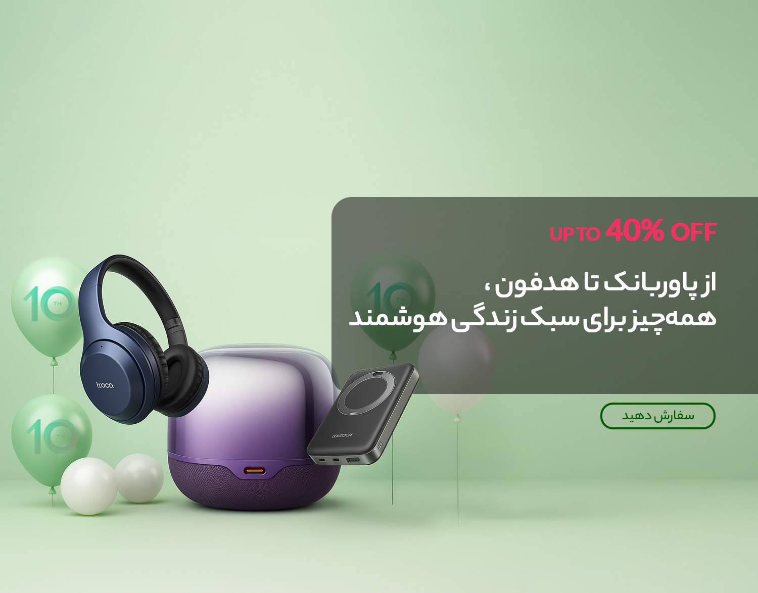 اسپیکر