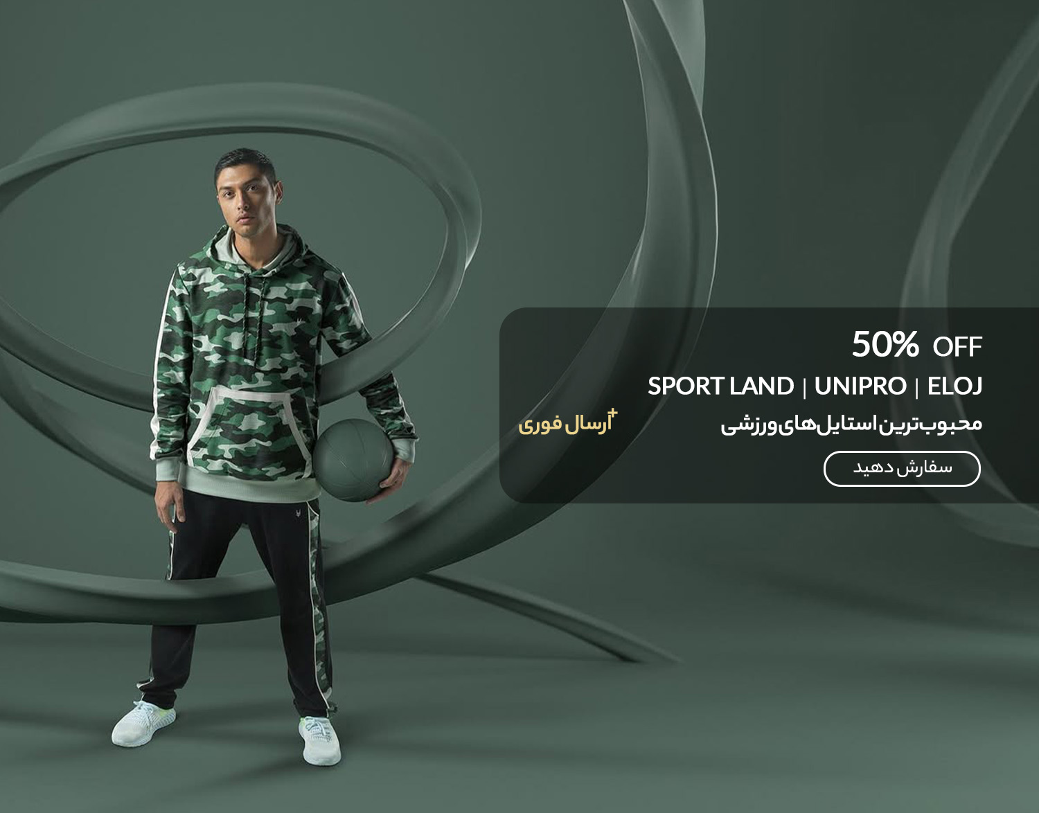 sportland