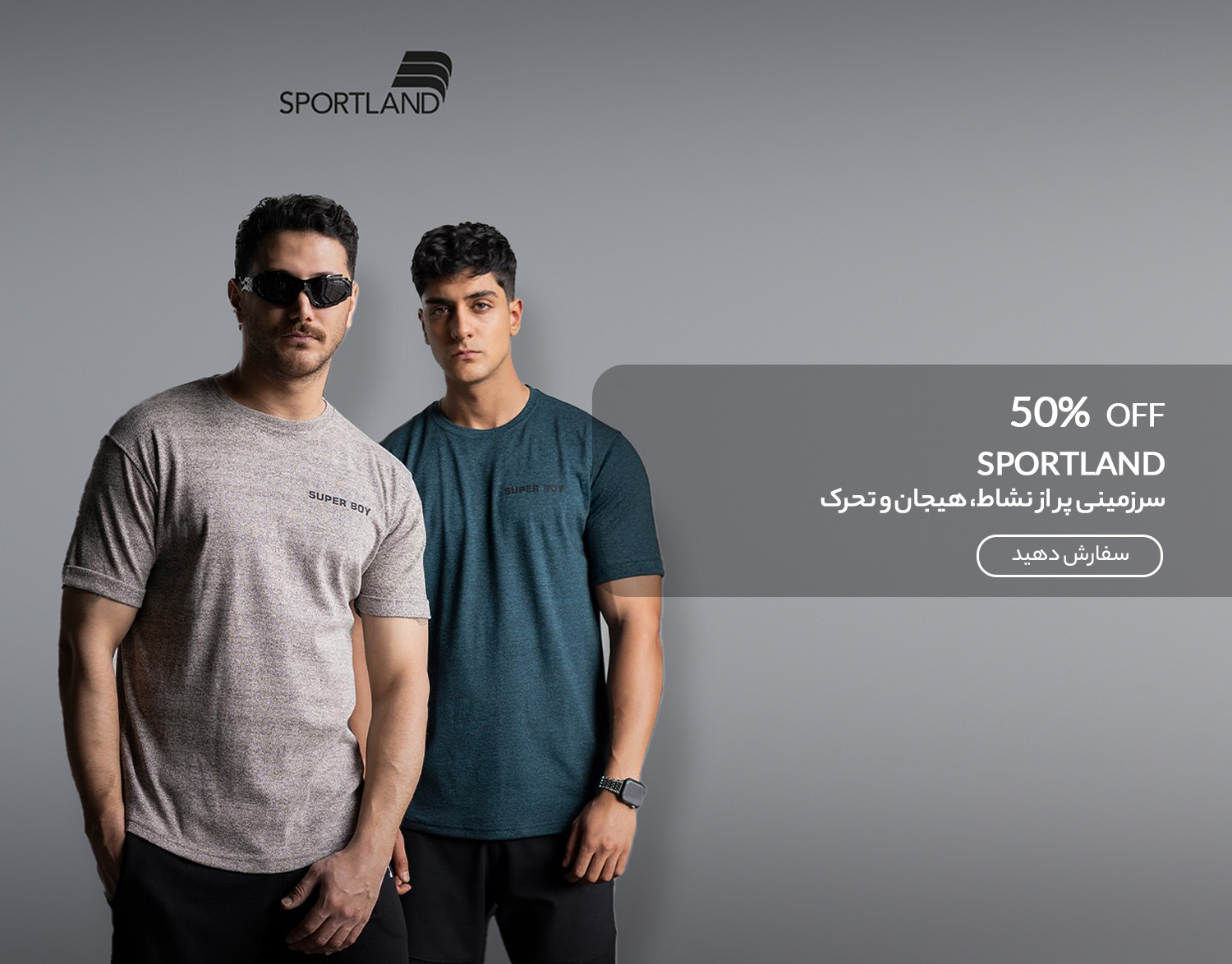 sportland