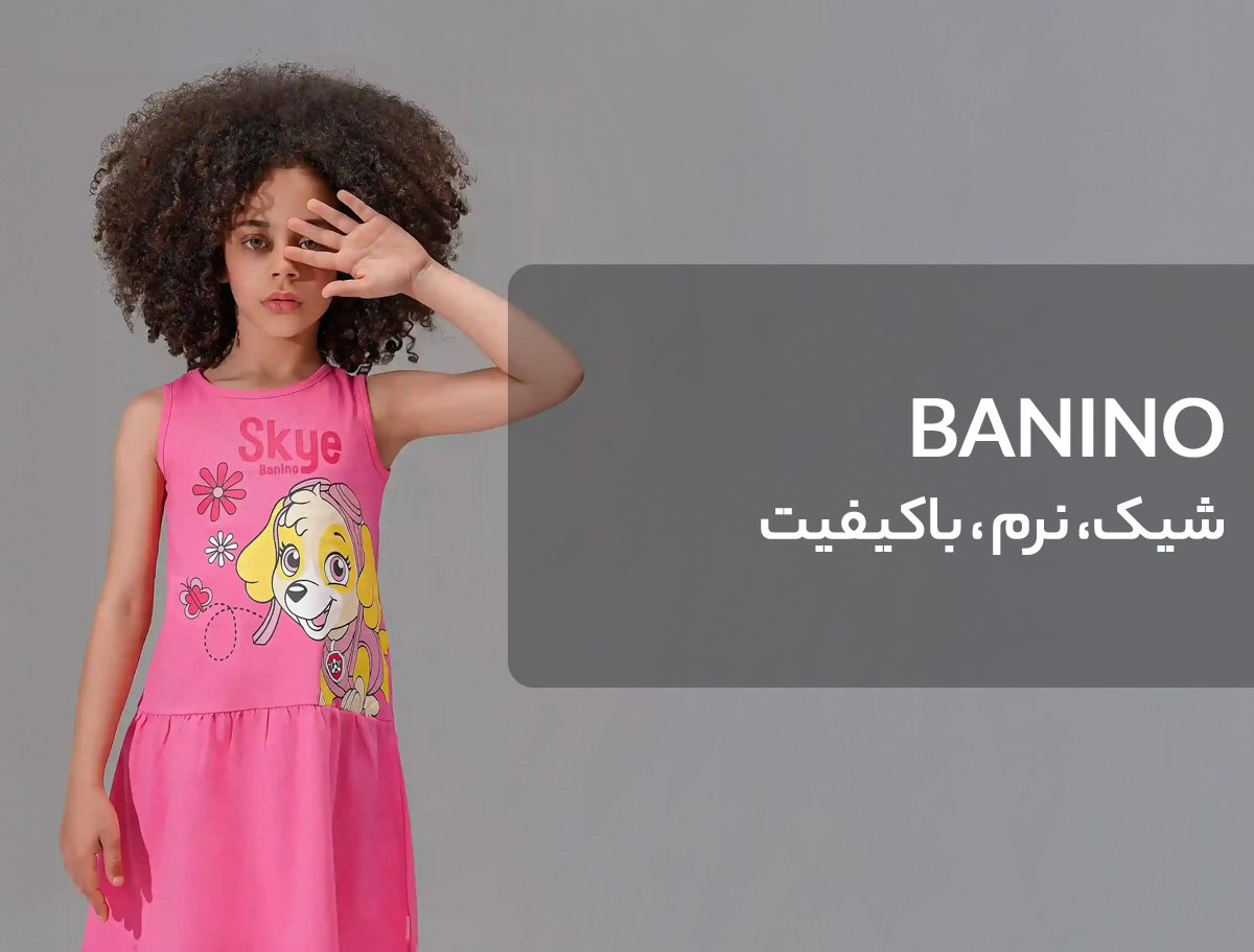banino