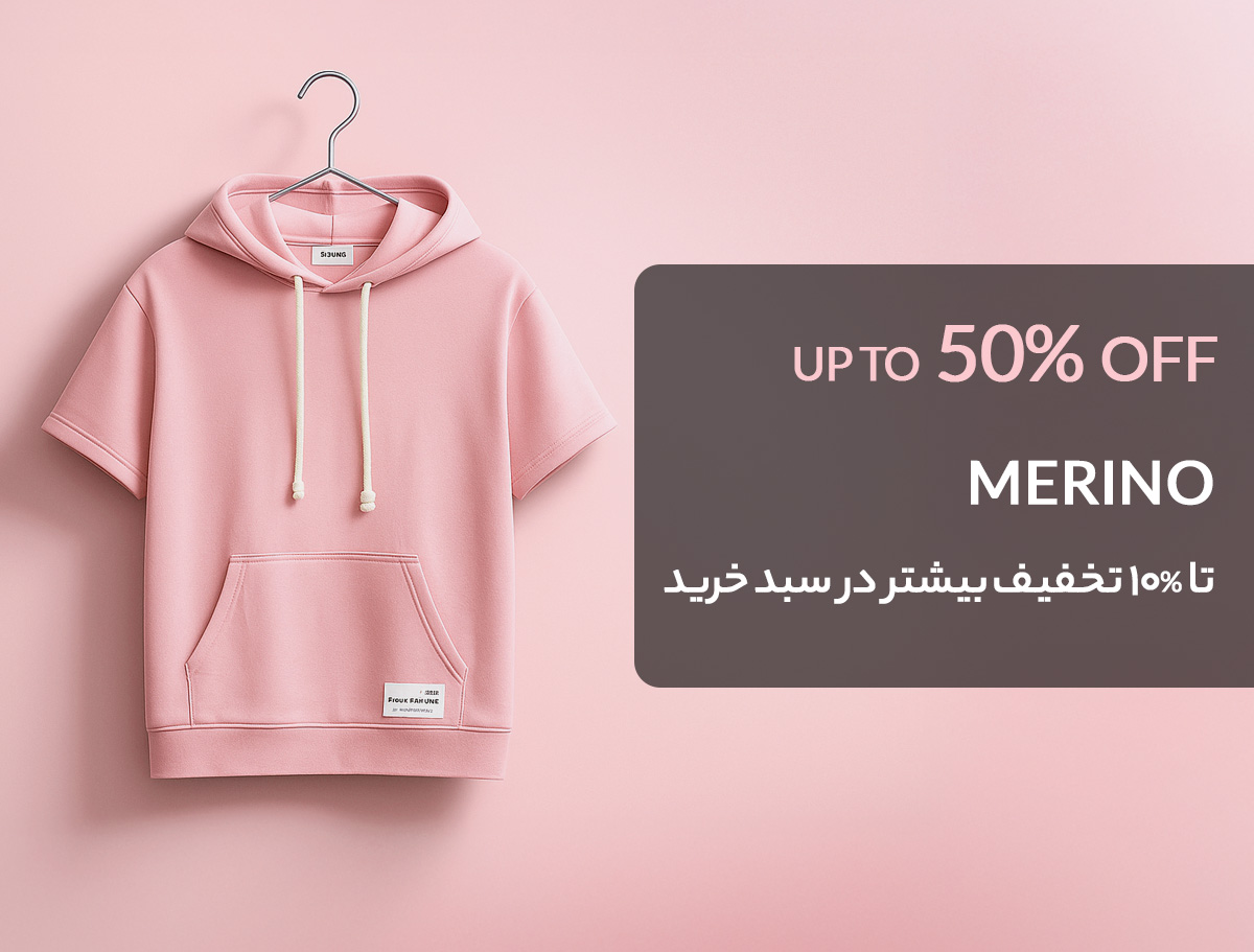 مرینو