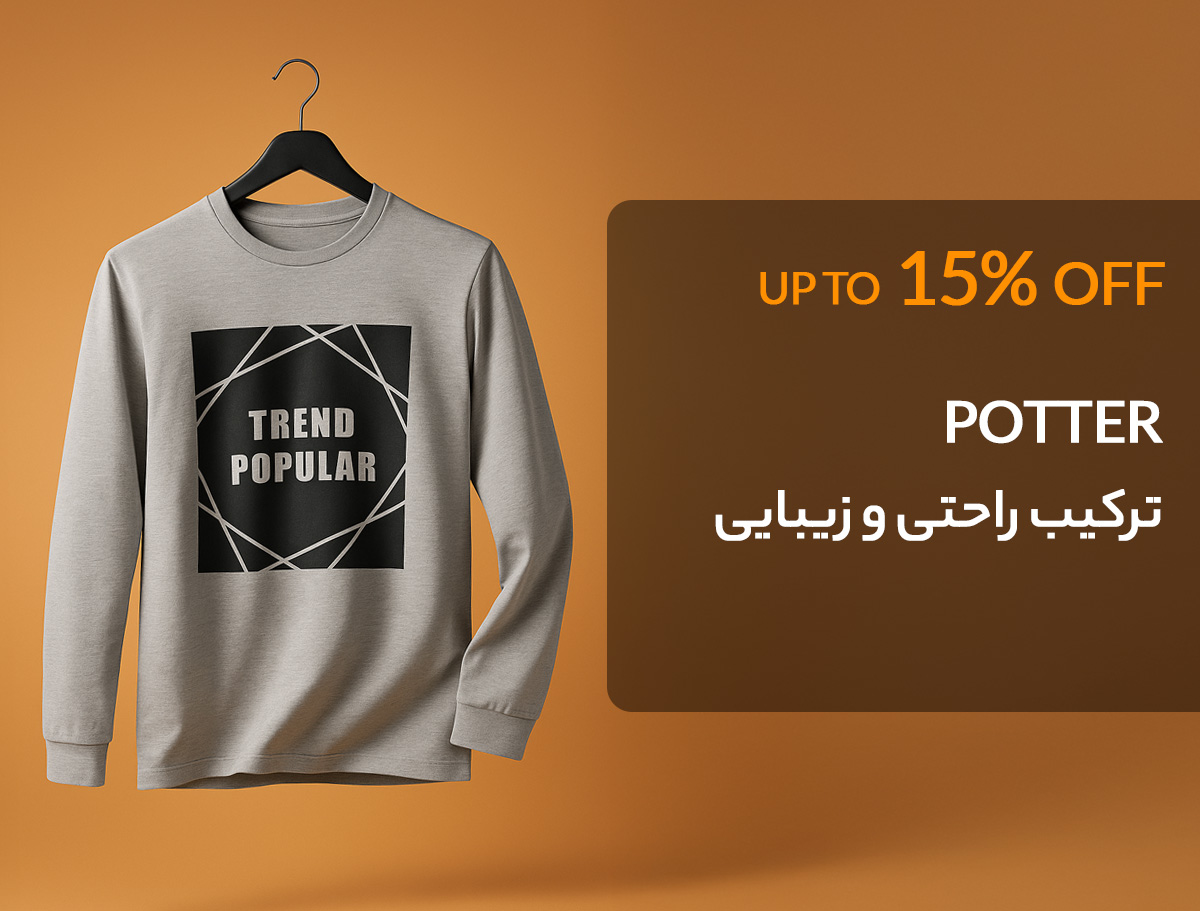 پاتر