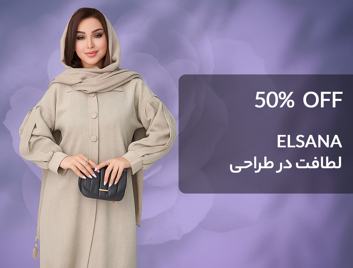 Elsana