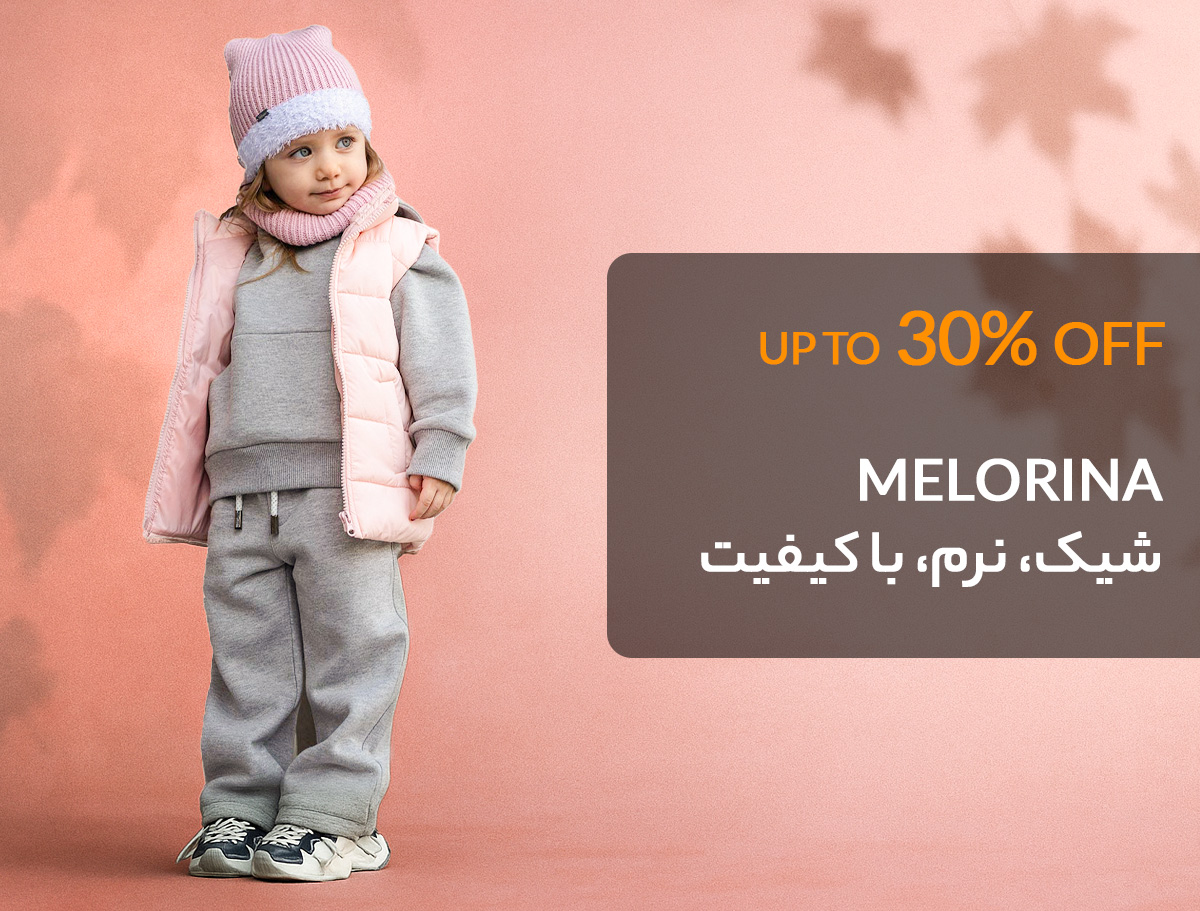 Melorina