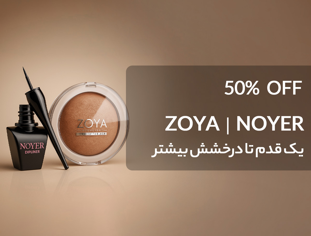 noyar