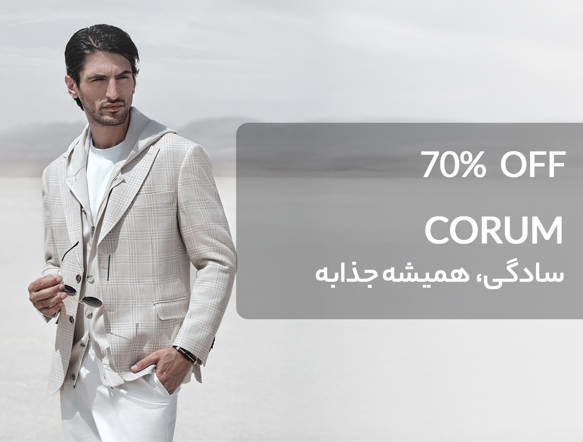 corum